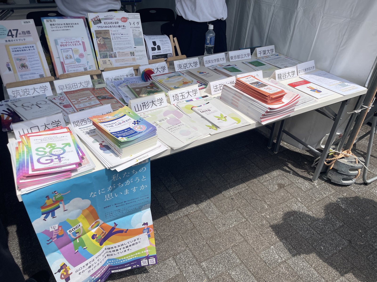 Tokyo Pride 2025にブース出展しました