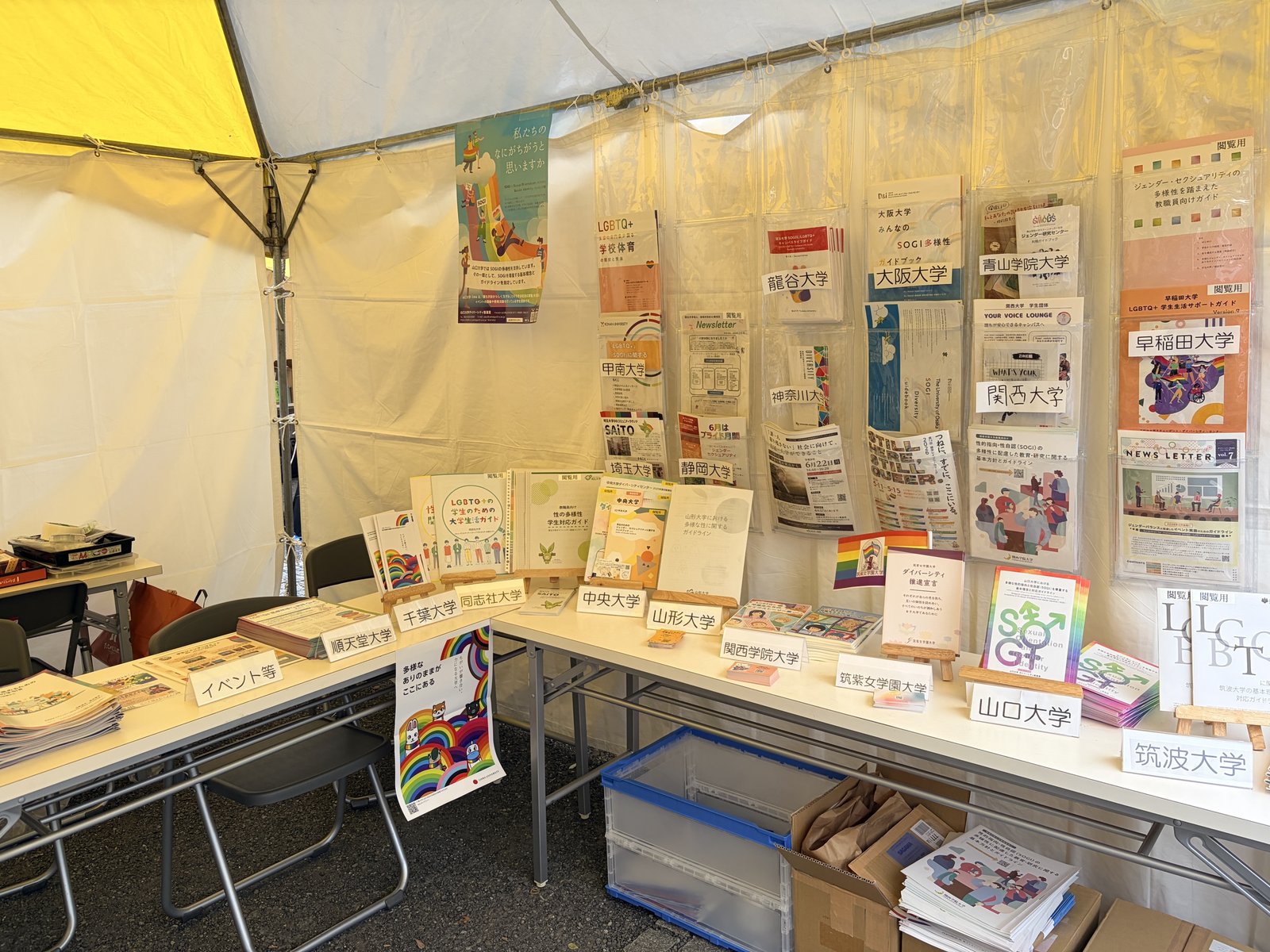 Tokyo Pride 2026にブース出展しました
