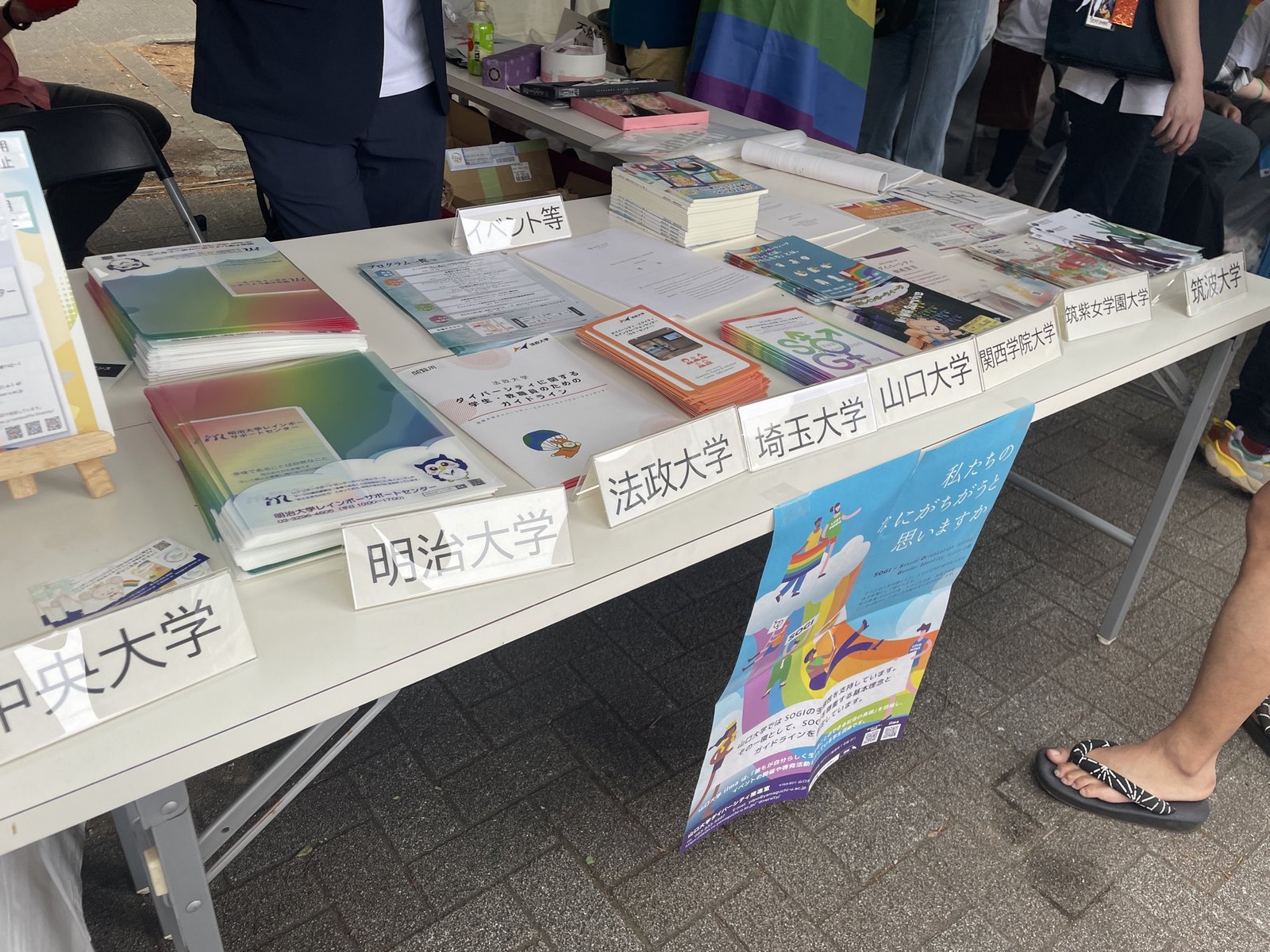 東京レインボープライド2024にブース出展しました